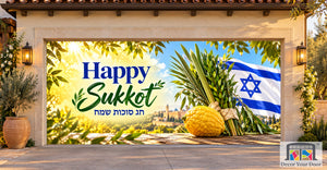 כיסוי דלת מוסך חג סוכות שמח